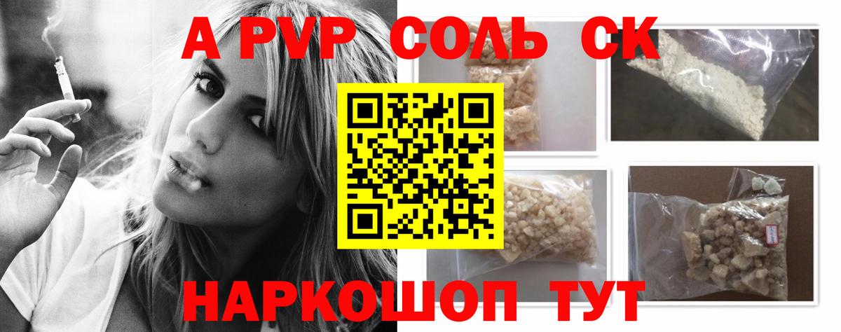 Фрязино  Alpha-PVP VHQ  Alpha PVP Crystall  Alfa_PVP  Вход с VPN  Alpha PVP Соль 