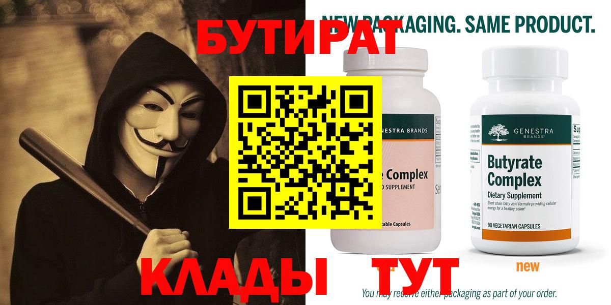 БУТИРАТ оксана Фрязино