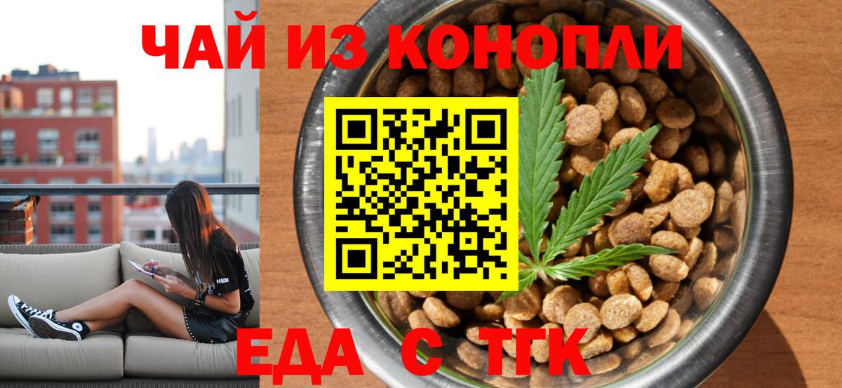Фрязино  Canna-Cookies конопля  Вход с VPN 