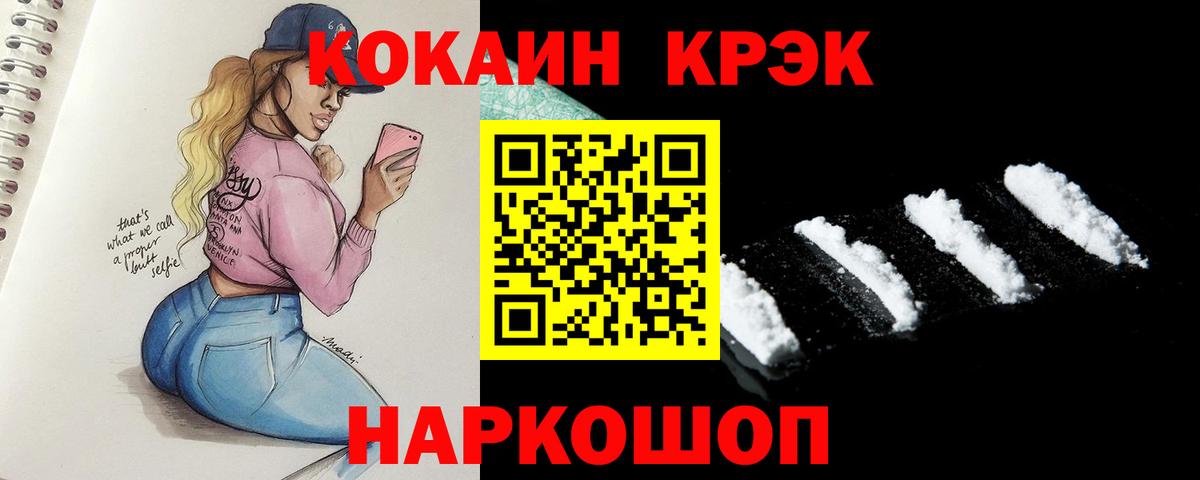 COCAIN Перу  Вход с VPN  КОКАИН Fish Scale  Кокаин  Фрязино 