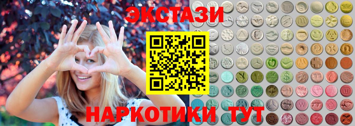 Фрязино  ЭКСТАЗИ  Вход с VPN  ЭКСТАЗИ TESLA  Экстази таблы 