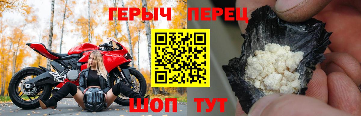 Фрязино  Героин белый  ГЕРОИН  Вход с VPN 