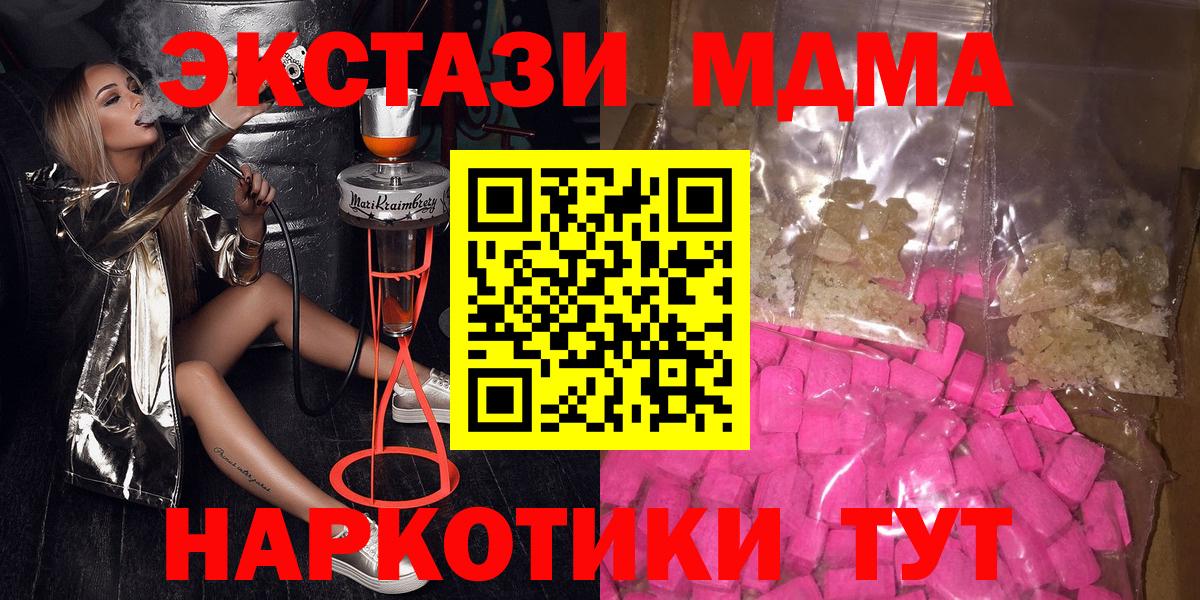 МДМА кристаллы Фрязино