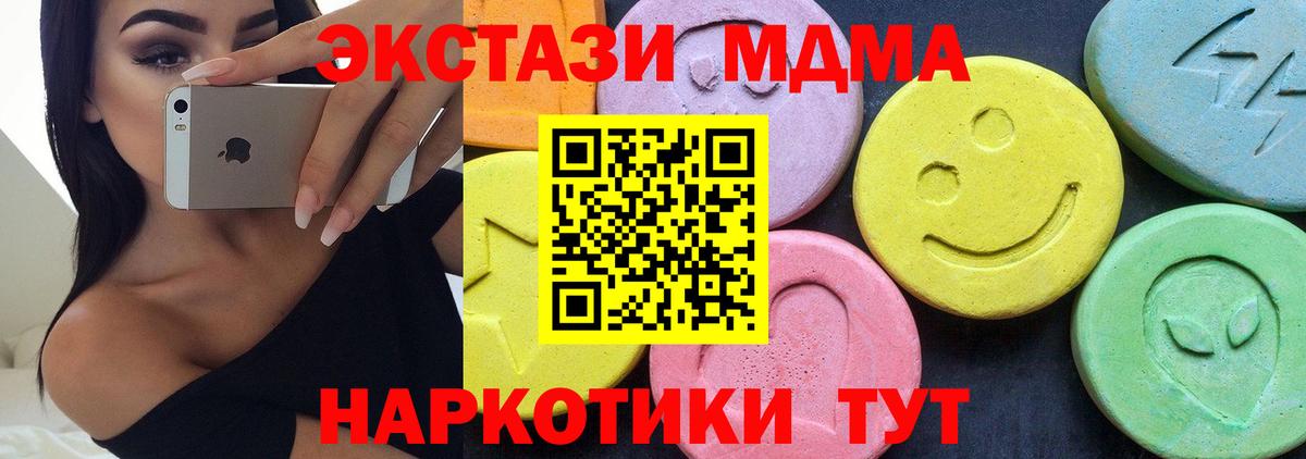 МДМА молли  МДМА молли  Вход с VPN  МДМА  Фрязино 