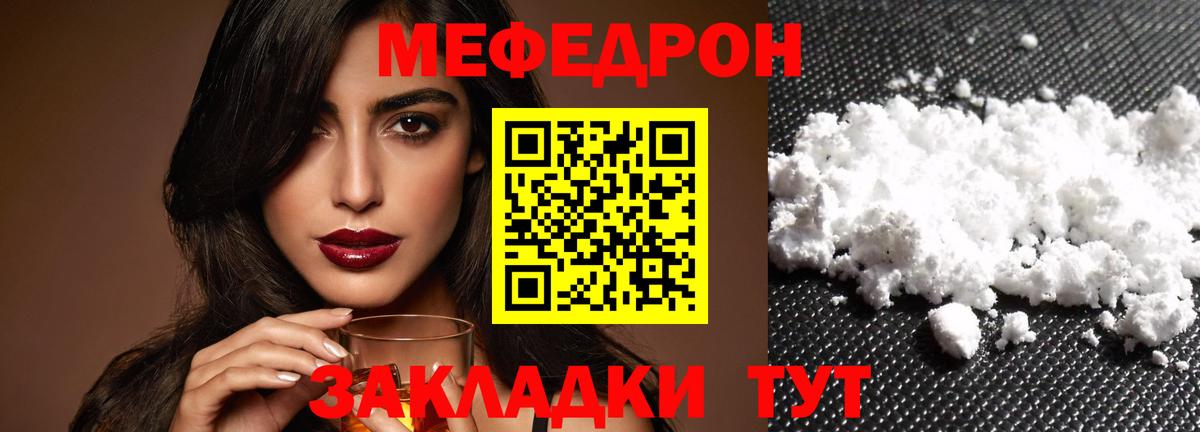 Меф mephedrone  МЯУ-МЯУ мяу мяу  Фрязино  МЯУ-МЯУ  Вход с VPN 