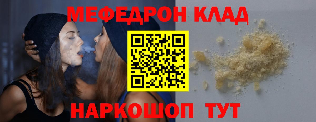 Меф мука Фрязино