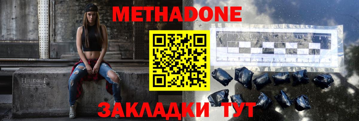 Метадон кристалл  МЕТАДОН мёд  Вход с VPN  Фрязино 