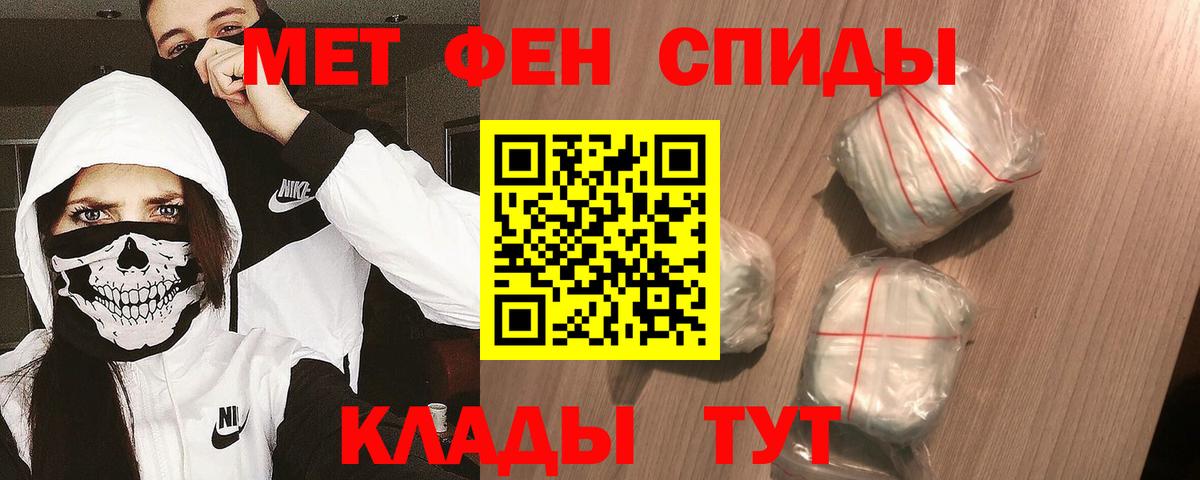 Метамфетамин винт Фрязино