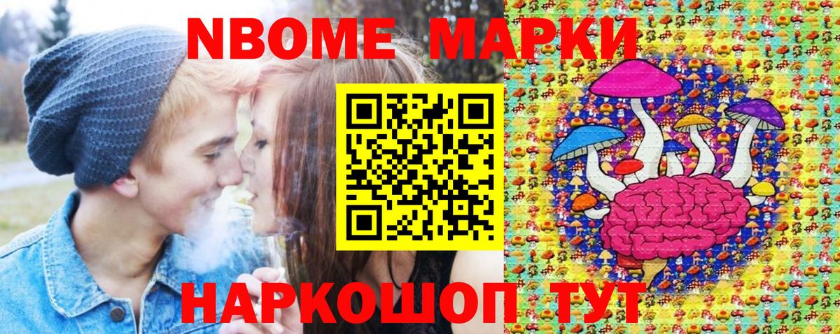 Марки 25I-NBOMe 1,5мг  Вход с VPN  Фрязино 