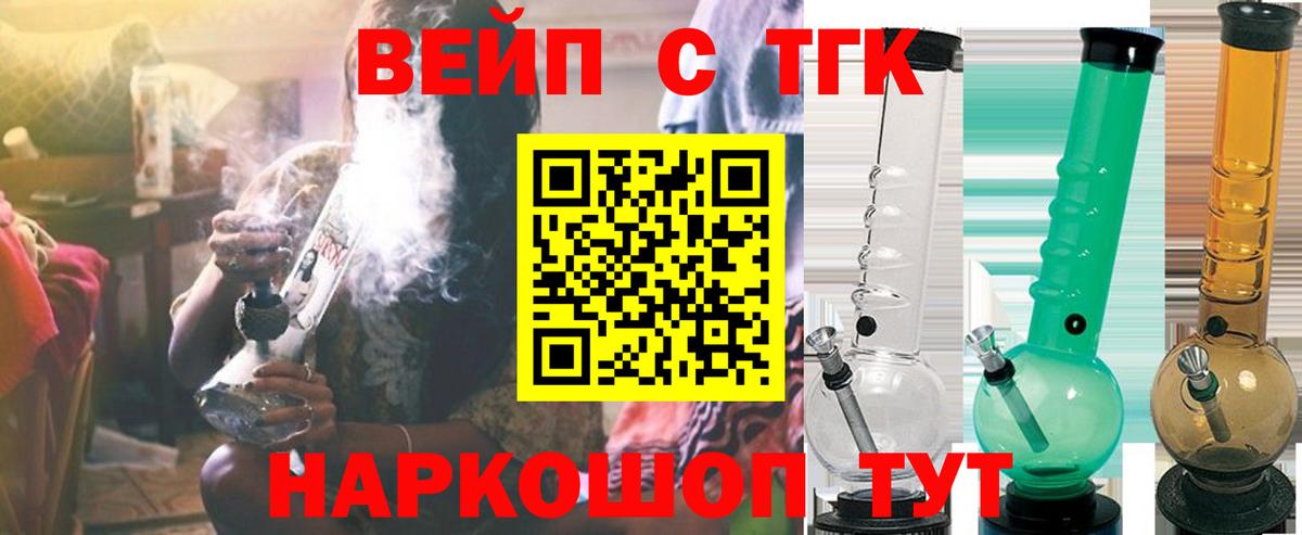 ТГК THC oil  Вход с VPN  Дистиллят ТГК жижа  ОМГ ОМГ рабочий сайт  Фрязино 