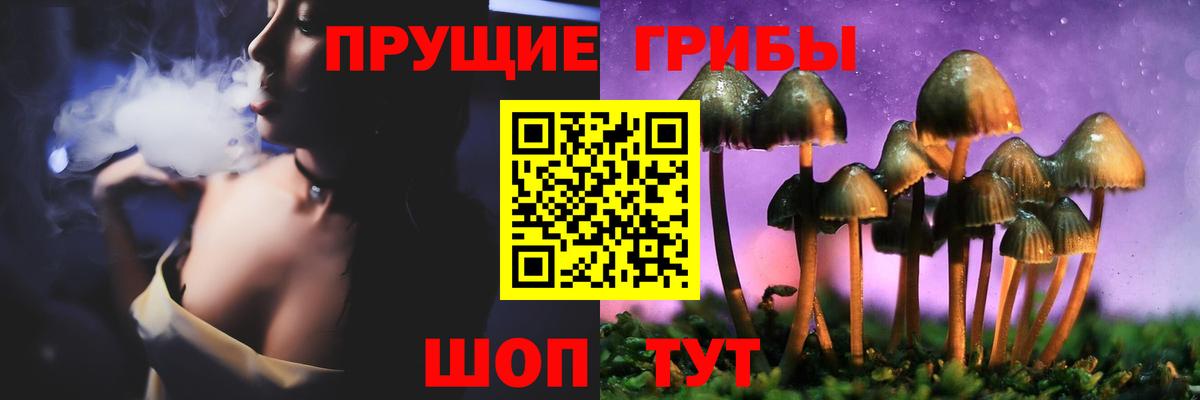 Галлюциногенные грибы мицелий Фрязино